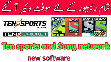 Ten Sports New software 2019 | Sony network new powerVu software