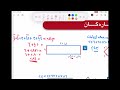 بیركاری پۆلی شەشەمی بنەڕەتی لاپەڕە ٢٣٤ وانەی ١٠٨ Birkari Poly 6 Lapere 234 Waney 108 