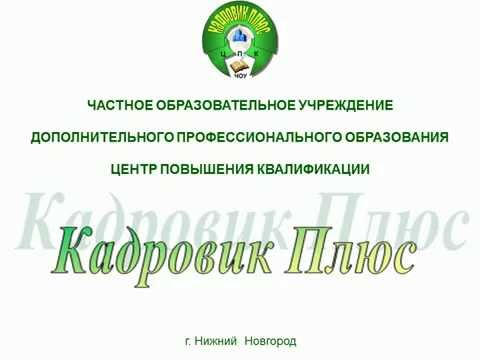 Делопроизводство в филиалах