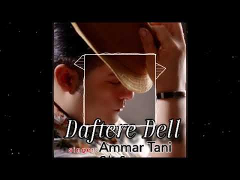 آهنگ دفتر دل از عمارتنی با آهنگسازی غلامرضا صنعتگر
