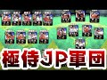 侍ジャパン選手のみオーダーが美しすぎる件!#shorts【プロスピA】【プロ野球スピリッツA】
