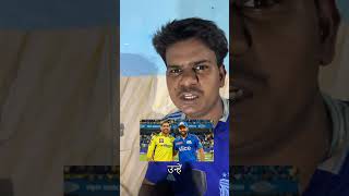 MI vs CSK ?