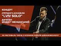 9 10 2021 Концерт струнного ансамблю LVIV SOLO Диригент Модест Менцінський 9 10 2021 Концерт струнного ансамблю LVIV SOLO Диригент Модест Менцінський