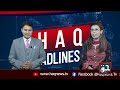 Today News Bulletin 09 May 2020 #Haq_News