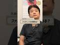 流行りの『ファスティング』本当に効果はある!? #shorts #ファスティング #ダイエット