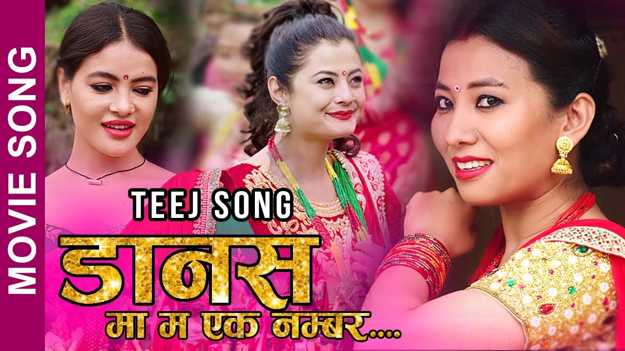 Dancema Ma   Menuka Pradhan Shristi Shrestha  Sushma Karki  New Movie Teej Song  Romeo  Muna