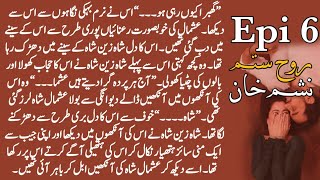Rooh e sitam episode 6 by Nisham khan romantic novels || Romantic novels love story 