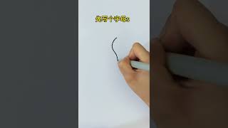 用字母s画桃子,这个画法一学就会#0基础学画画#儿童简笔画零基础画画#画画是一种生活 1686153334 5995886 用字母s画桃子,这个画法一学就会#0基础学画画#儿童简笔画零基础画画#画画是一种生活 1686153334 5995886