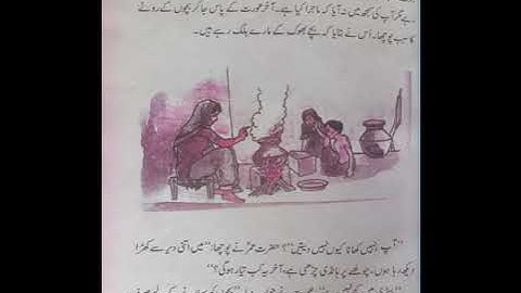 topic:- Sacha insaaf part 2 class:- 4th