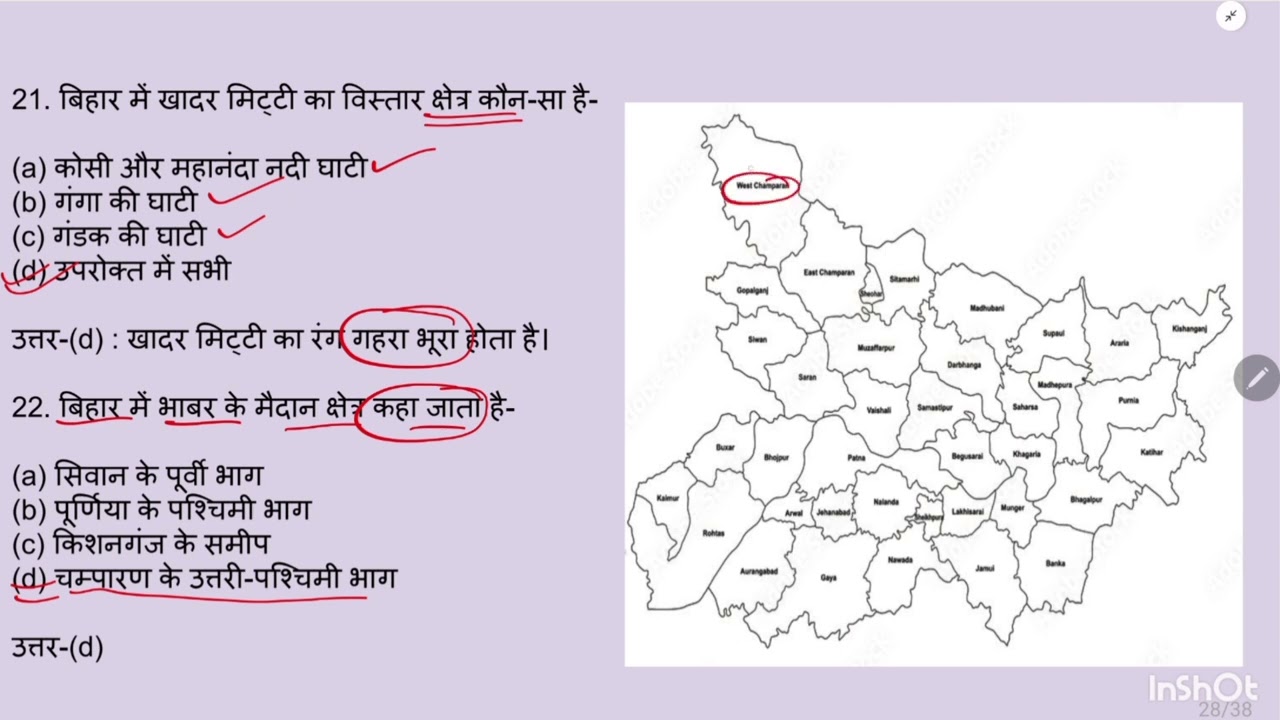 Bihar Special-बिहार Geography: मिट्टी ( मृदा ) महत्वपूर्ण MCQs For BPSC AEDO, बिहार SI, BSSC CGL 