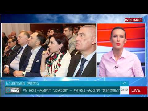 გარევაჭრობა და პარკინგი