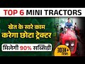 Mini tractors  complete   subsidy       tractors  farm equipment