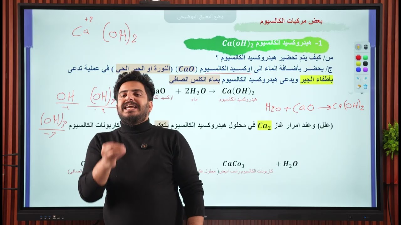 كيمياء الثالث المتوسط || الفصل الثاني || عناصر الزمرتين الاولى والثانية || المحاظره 3