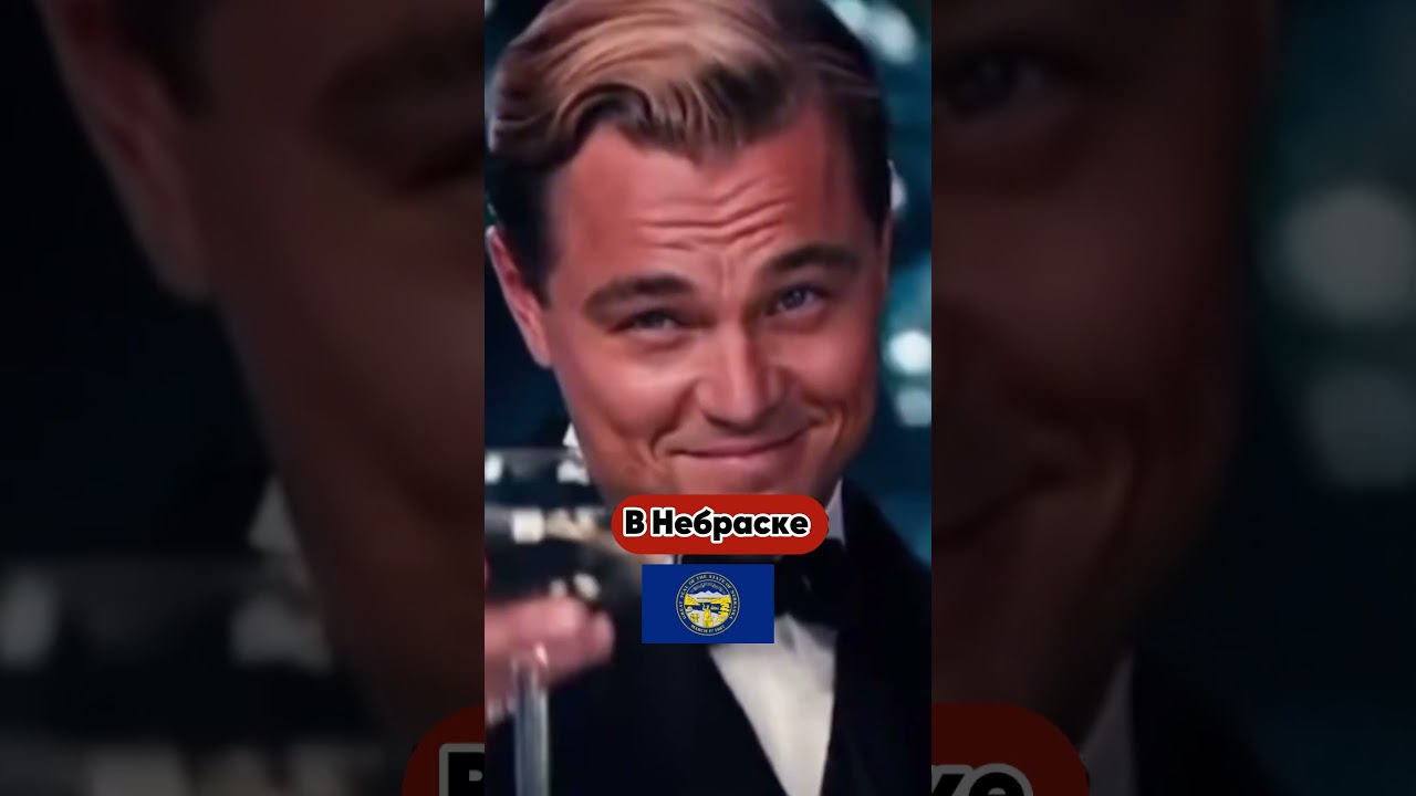 Дом за $500 тыс в Небраске VS в Калифорнии