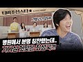 [#조선의사랑꾼] 최성국 가다실 맞았지만.. 의미가 없다고?! #TVCHOSUNSTAR