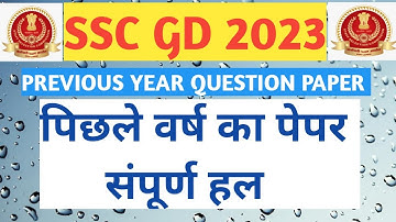 SSC GD 2023|| PREVIOUS YEAR PAPER COMPELETE SOLUATION||16-11-2021 1ST AND 2ND SHIFT COMPLETE GS