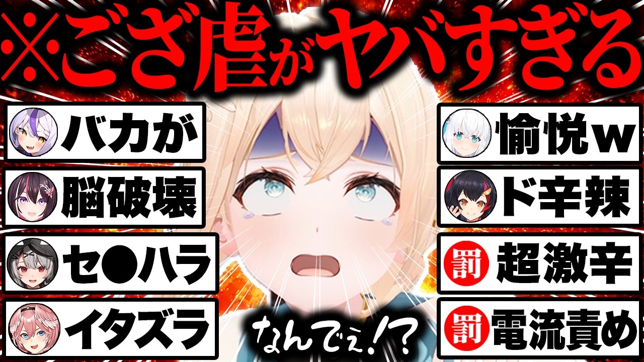 初の全員集合なのに前口上を2回ミスり、部下からは山田扱いされてキレ