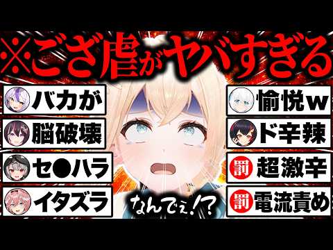 【総集編】不憫すぎwボコボコにイジり倒され散々な目に遭う風真いろはが可哀想で可愛いシーン87連発まとめw【ホロライブ/風真いろは/ござ虐/ござるさん/ラプラス・ダークネス/鷹嶺ルイ/切り抜き】