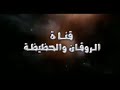 اغنية الموسم ليلة العشق