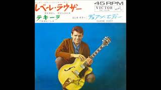 デュアン・エディー Duane Eddy／レベル・ラウザー Rebel Rouser （1965年）