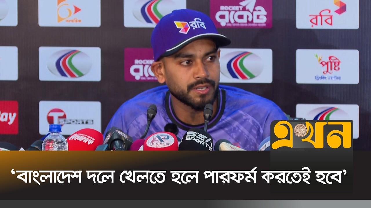 ওয়ানডেতে খারাপ করার ব্যাখা  দিলেন অধিনায়ক মিরাজ | Mehidy Hasan Miraz | Bangladesh Cricket | Ekhon TV