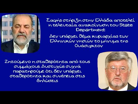 Βίντεο: Πόσες χώρες στον ΟΗΕ είναι έτοιμες να συμμορφωθούν με τον Χάρτη του Οργανισμού