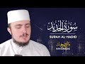 SURAH HADID 57 Fatih Seferagic Ramadan 2020 Quran Recitation W English Translation SURAH HADID 57 Fatih Seferagic Ramadan 2020 Quran Recitation W English Translation