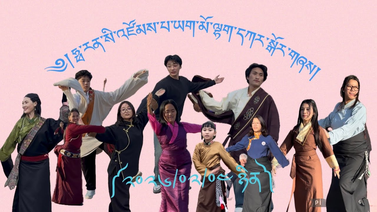 Paris Lhakar Gorshey 04.02.2026 #gorshey