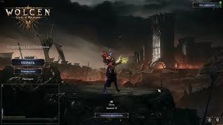 Wolcen (short gameplay rus)