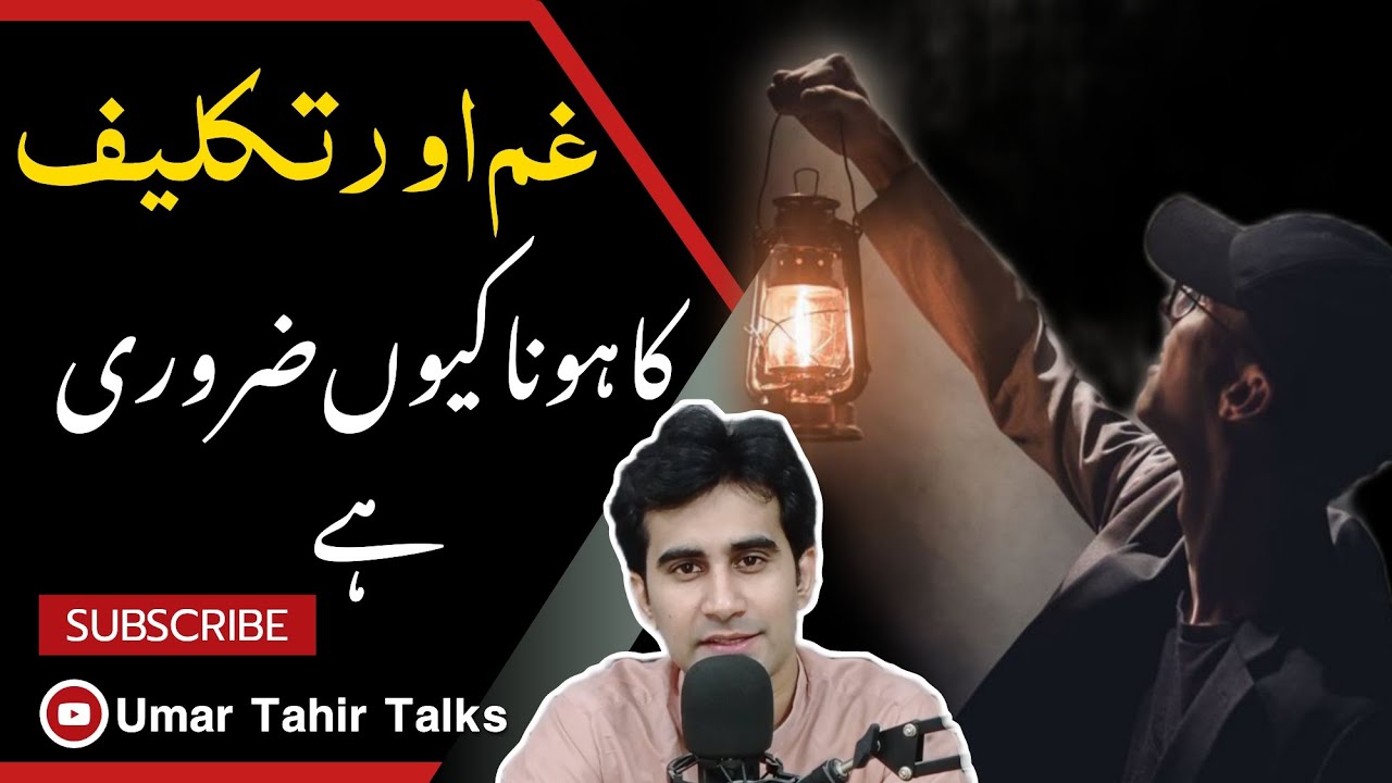 Hamari zindagi main gham aur Takleefen Gham aur Pareshaniyan By