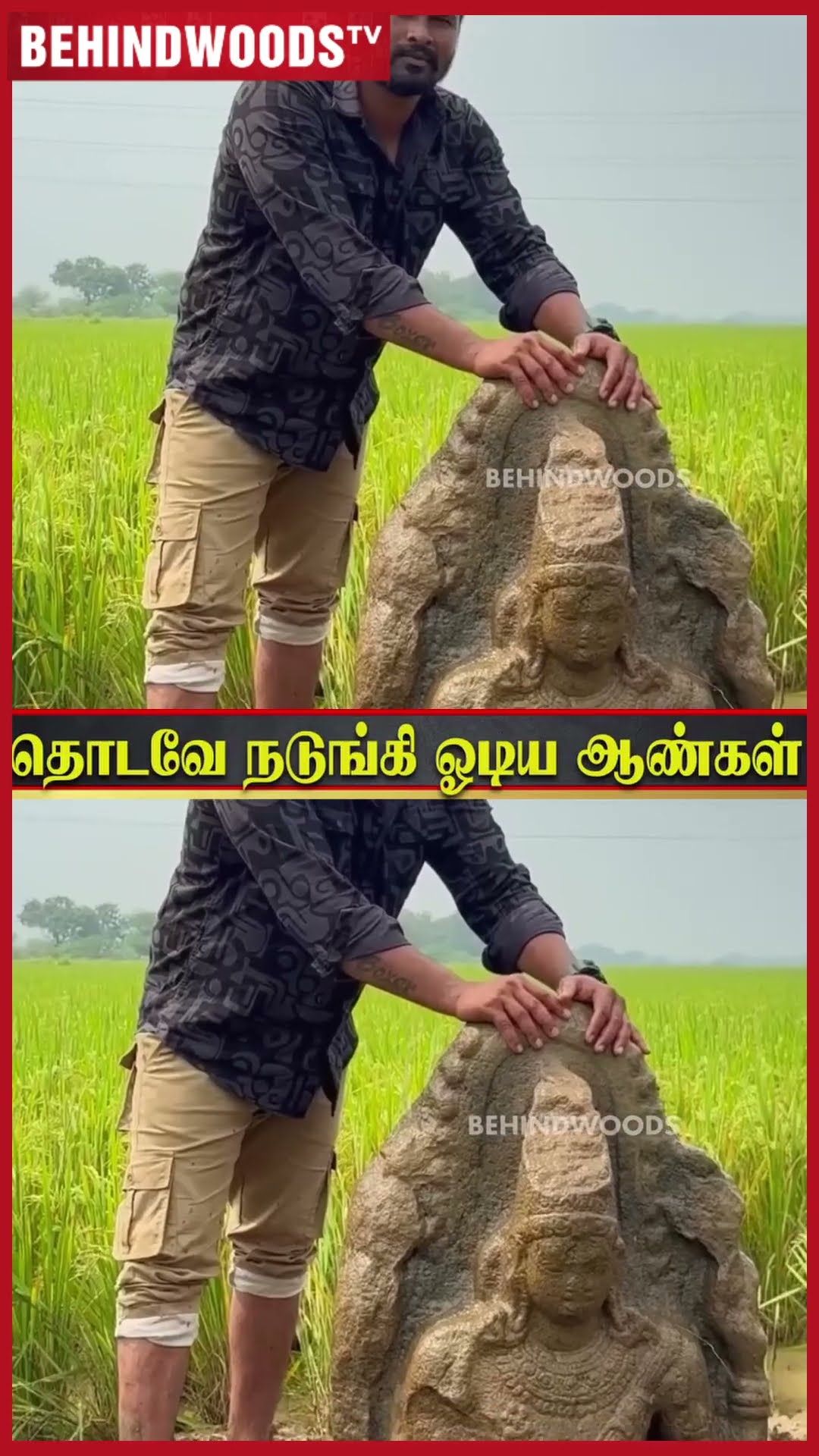 'வயலுக்கு நடுவே இருந்த ஆறுமுகம் சிலை' ? பக்தியில் பொங்கிய விவசாயிகள்