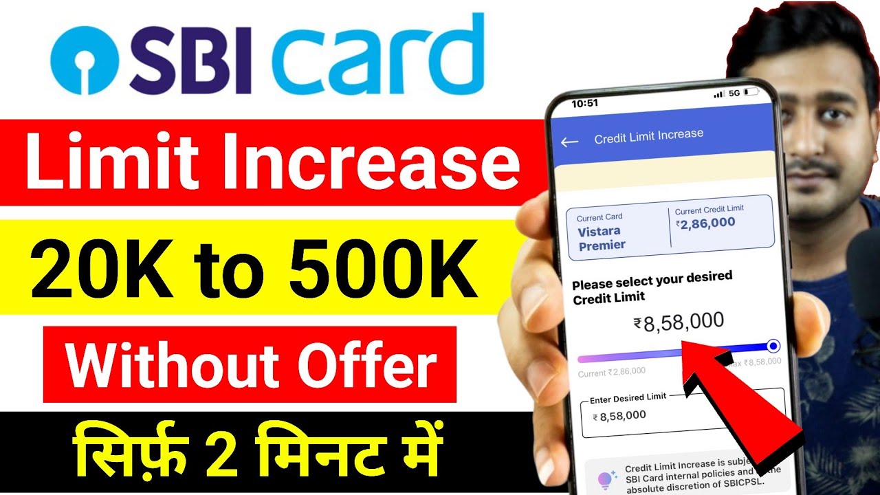 SBI Credit Card Limit Kaise Badhaye 2025 | SBI Credit Card Limit Increase | Limit Increase Offer