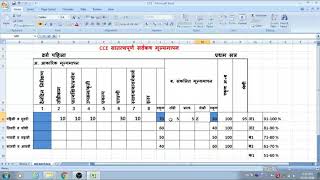 सातत्यपूर्ण सर्वंकष मूल्यमापन पद्धती CCE screenshot 4