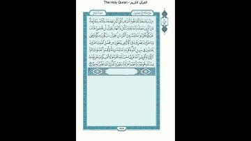 The Holy Quran - سورة المزمل مكتوبة [73] - ياسر الدوسري - القرآن الكريم