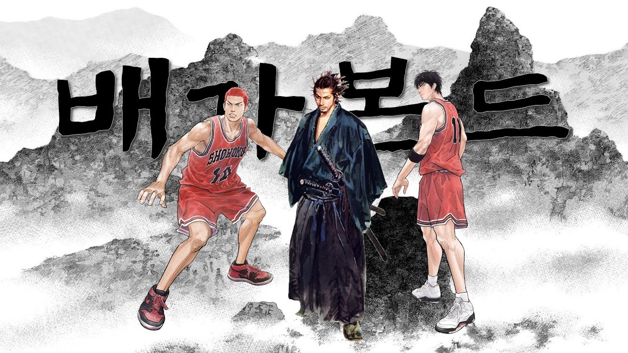 비극적 인간관계 5가지 유형으로 배가본드 완벽 정리, 자세히 들여다보면 모든 인간관계에는 비극적 요소가 있다. #슬램덩크작가 #배가본드 #에도막부시대 #몰락한사무라이 #임진왜란