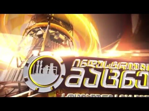 ინდუსტრიული მაცნე, 17.04