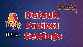 Customizing Default Project Settings in Moho Pro | Moho Pro Course in Urdu / Hindi