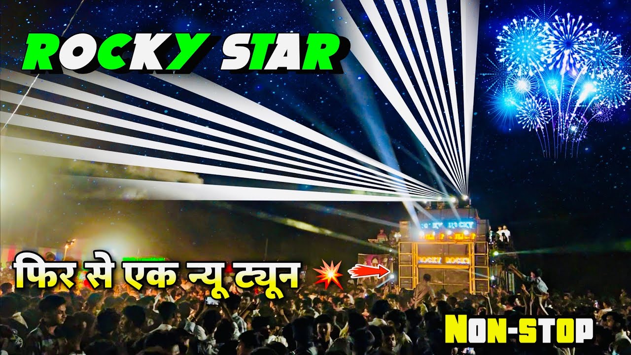 ROCKY STAR BAND NONSTOP | Rocky ki फिर से ek न्यू 🎊 ट्यून 😱 | Rocky star band 2025 New Tone