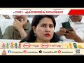 വീണയെ വീണ്ടും ചോദ്യം ചെയ്യും; മാസപ്പടിക്കേസിൽ നടപടികൾ വേഗത്തിലാക്കാൻ ഇ.ഡി | Veena T | CPM