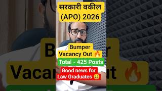 APO 2026 Bumper Vacancy Out Good News 🔥 #shorts #judiciary #law