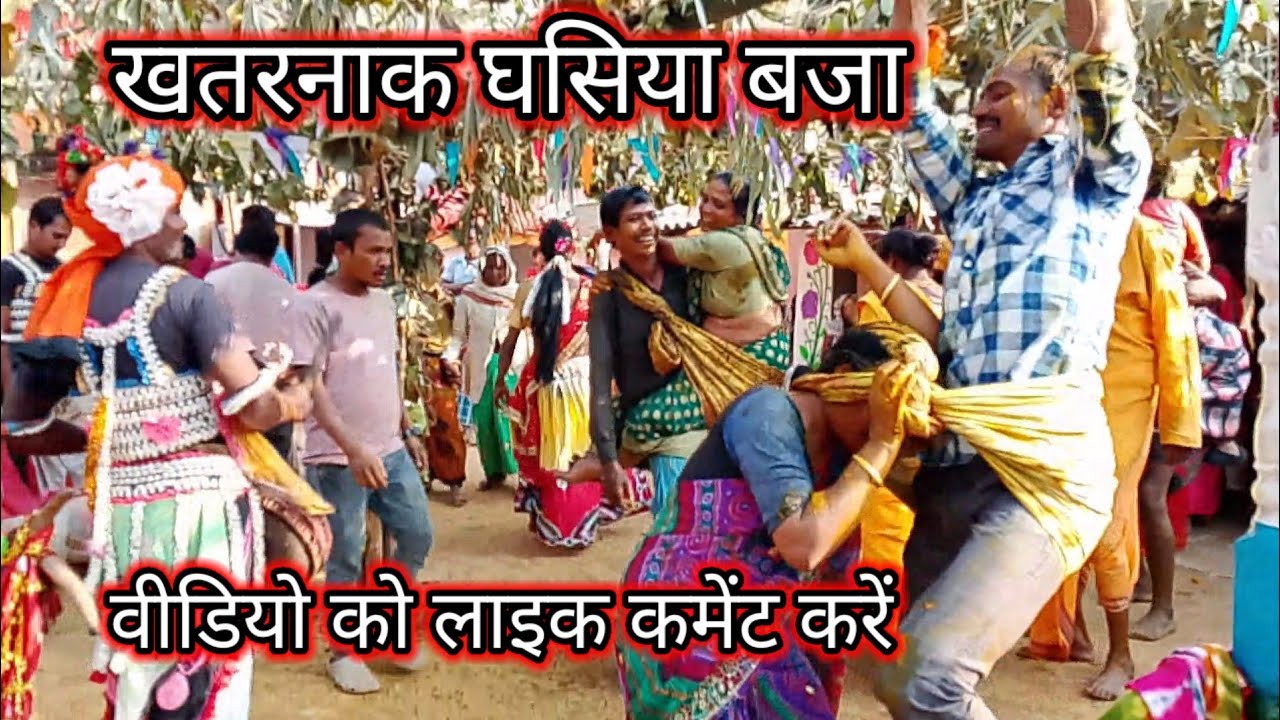 खतरनाक घसिया बजा वीडियो को लाइक कमेंट करें ♥️♥️