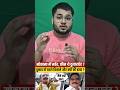 WHO KILLED DULARCHAND YADAV ?? #ytshorts #shorts #bihar
