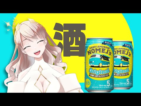 【飲酒雑談】酒は毎日飲みたい