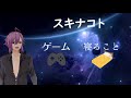 【新人Vtuber】羽ばたきたい!堕天 るあです☆【自己紹介】