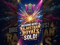 🔥Rajasthan Royals ka ownership badal gaya!#RajasthanRoyals #IPL #RoyalTakeover #ipl2026 #viralshorts