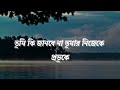 এ রাত কি কেটে যাবে ঘুমে অলসে। Bangla new islamic gojol notun. Mp3 Song