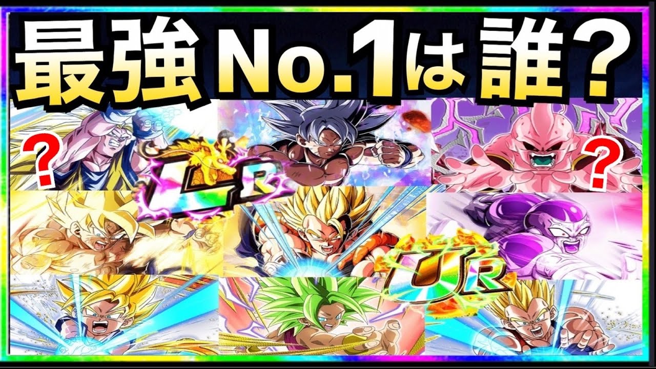 【ドッカンバトル】2021年最強フェス限は誰？最強ランキングTOP10！！年末Wフェス【Dokkan Battle】【地球育ちのげるし】 YouTube