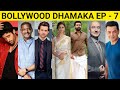 Bollywood Dhamaka EP 7 | Actor Updates | New Updates | Bollywood Updates | Movies 2024 to 2026