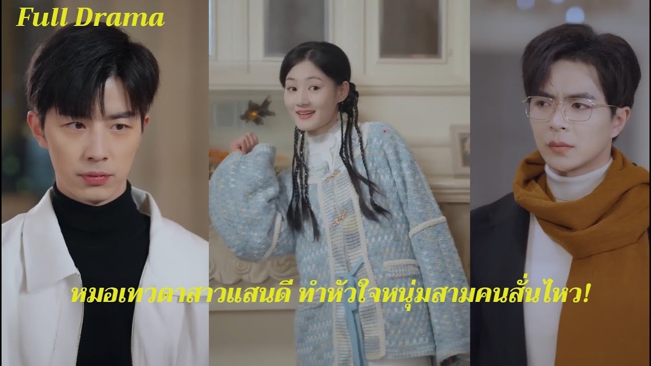 ตื่นมาเป็นลูกสาวตัวจริงในนิยาย!? ครอบครัวฟังใจได้ แฉแผนตัวปลอมพังยับ!