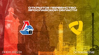 ОПЯО | 2009-2010 гр | Локомотив (Ярославль) - Северсталь 10 (Череповец)